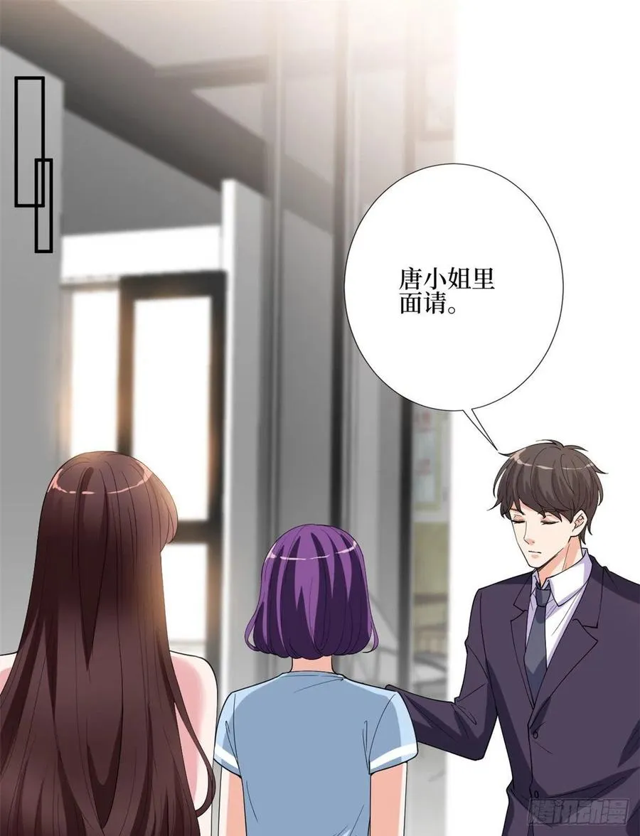 第167话 恃宠而骄 第2页