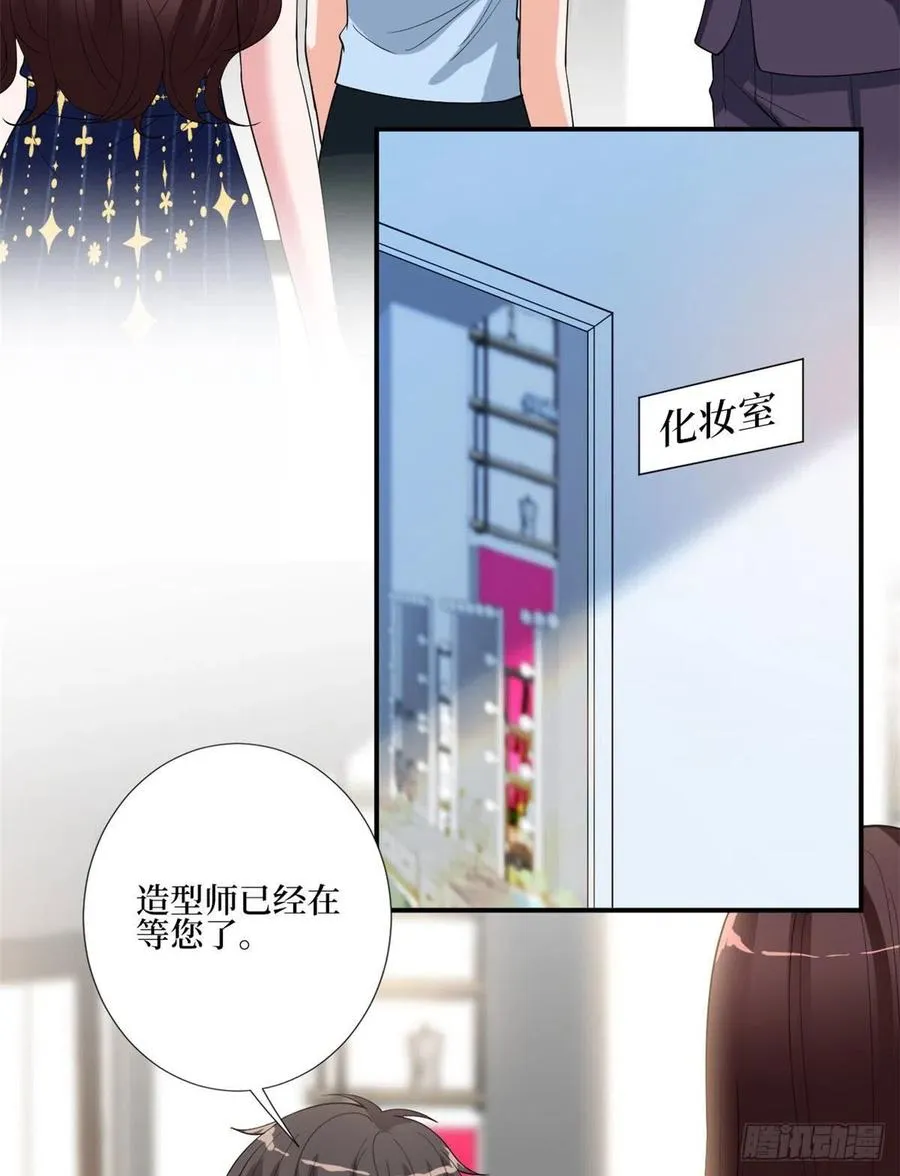 第167话 恃宠而骄 第3页