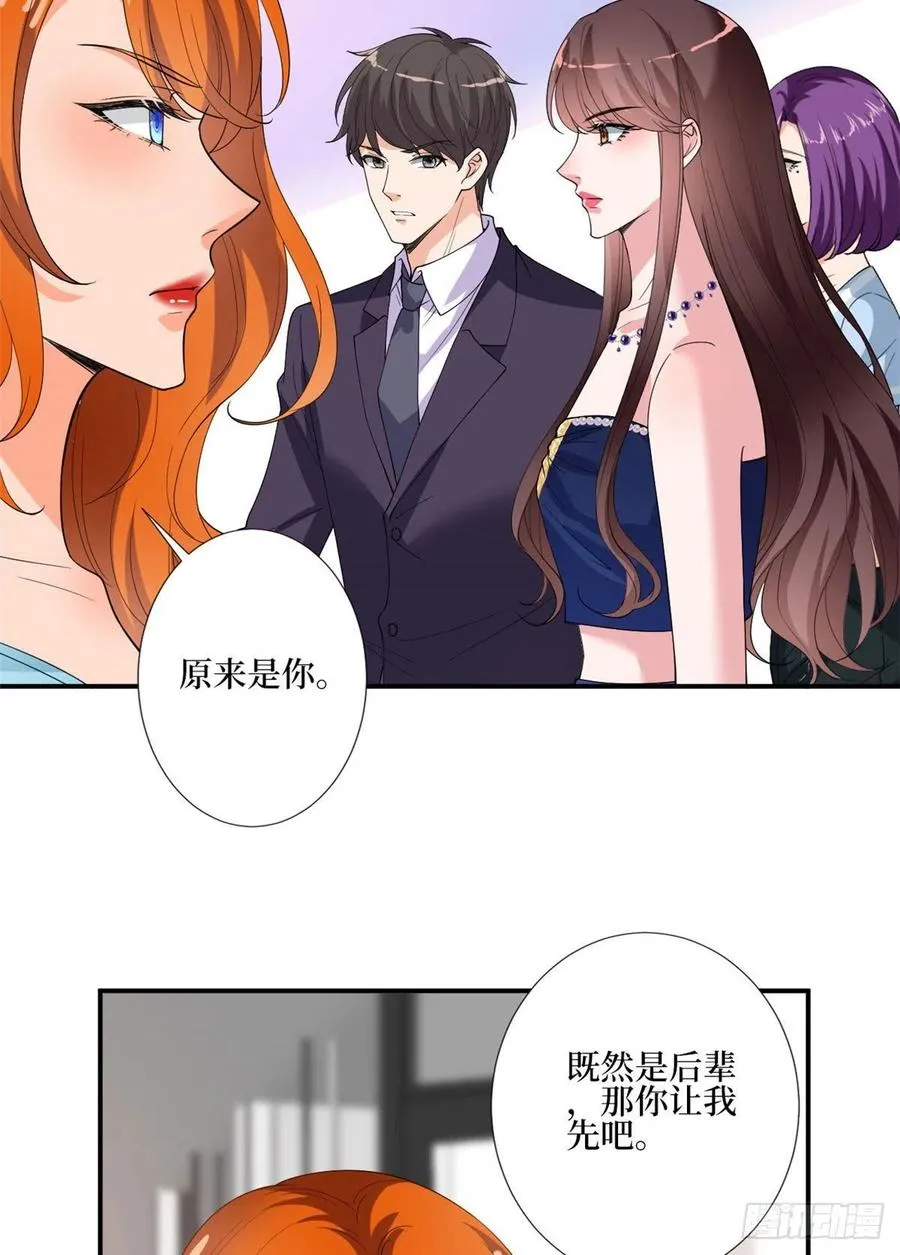 第167话 恃宠而骄 第5页