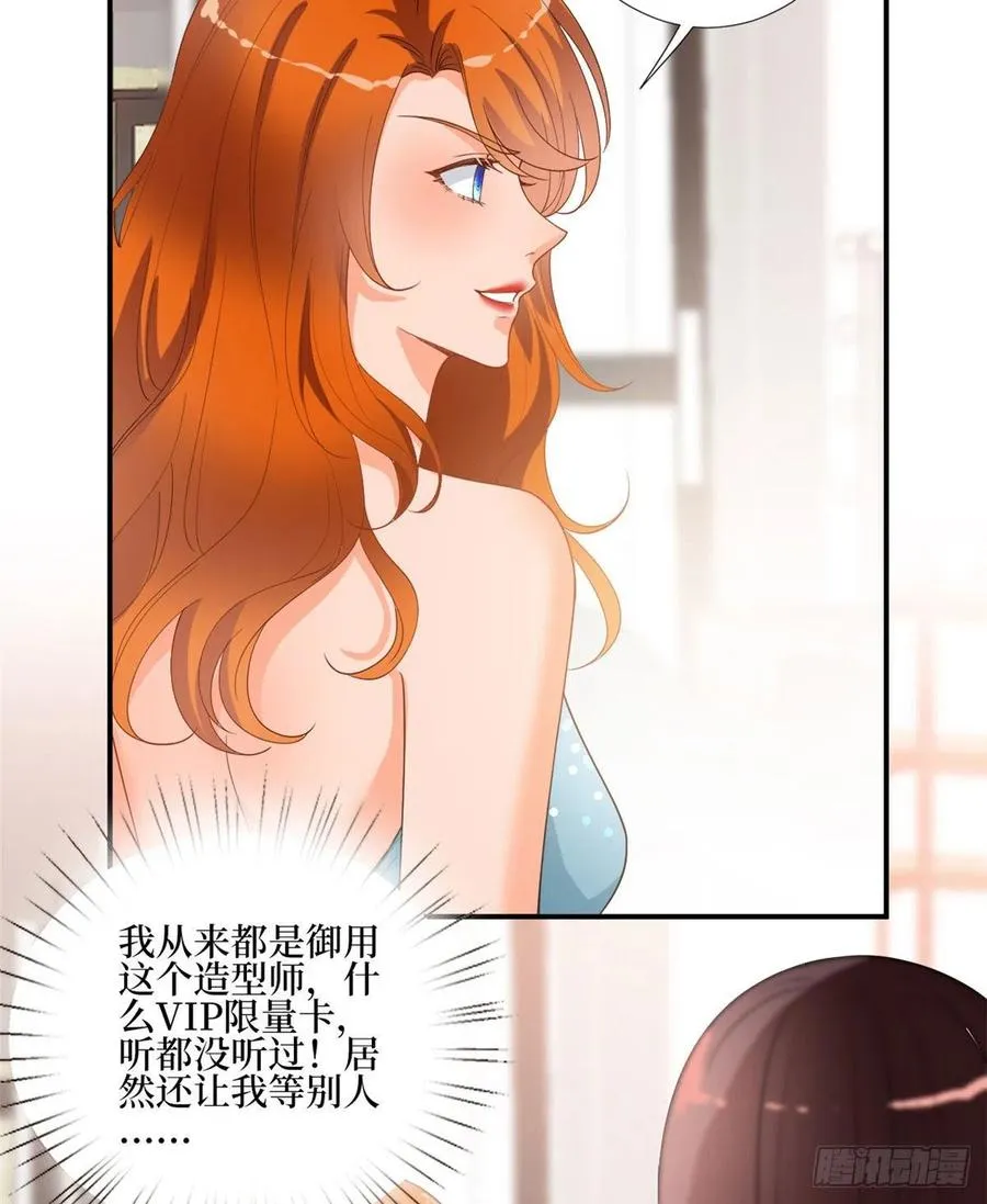 第167话 恃宠而骄 第6页