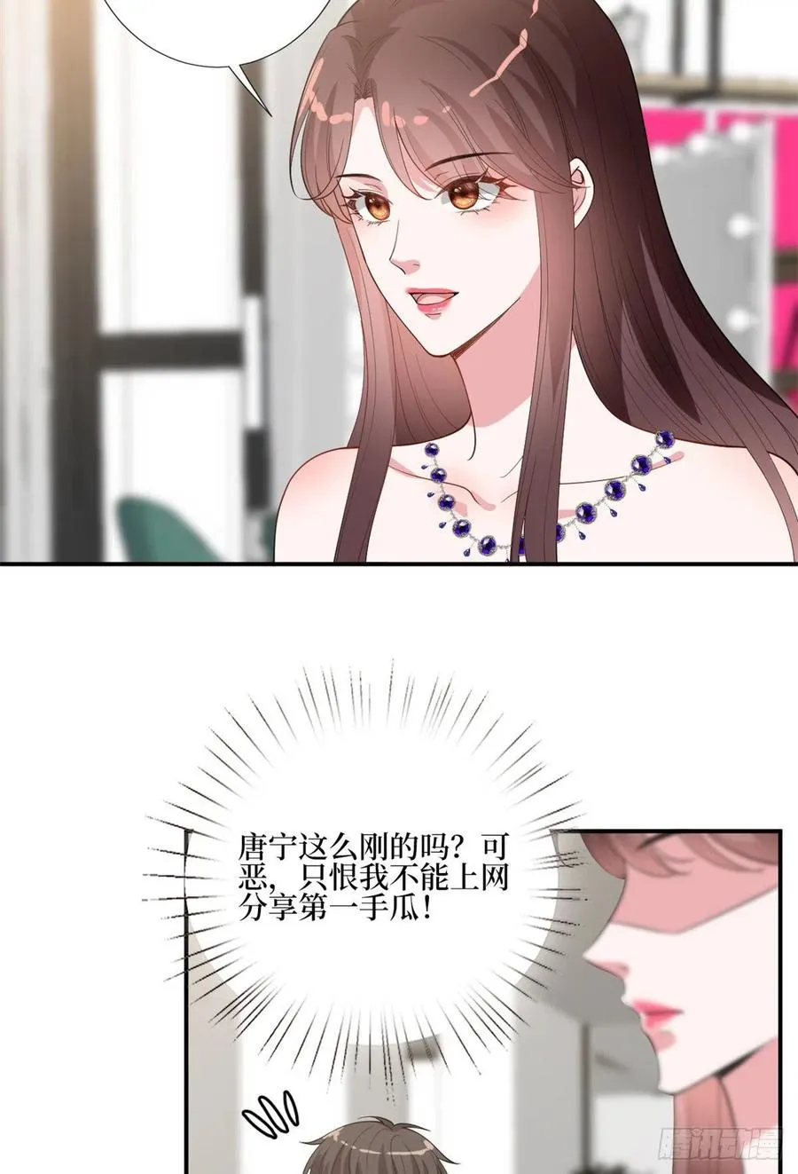 第167话 恃宠而骄 第8页
