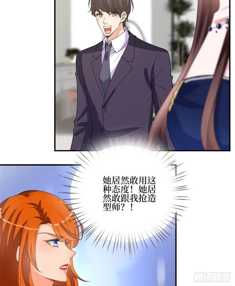 第167话 恃宠而骄 第9页