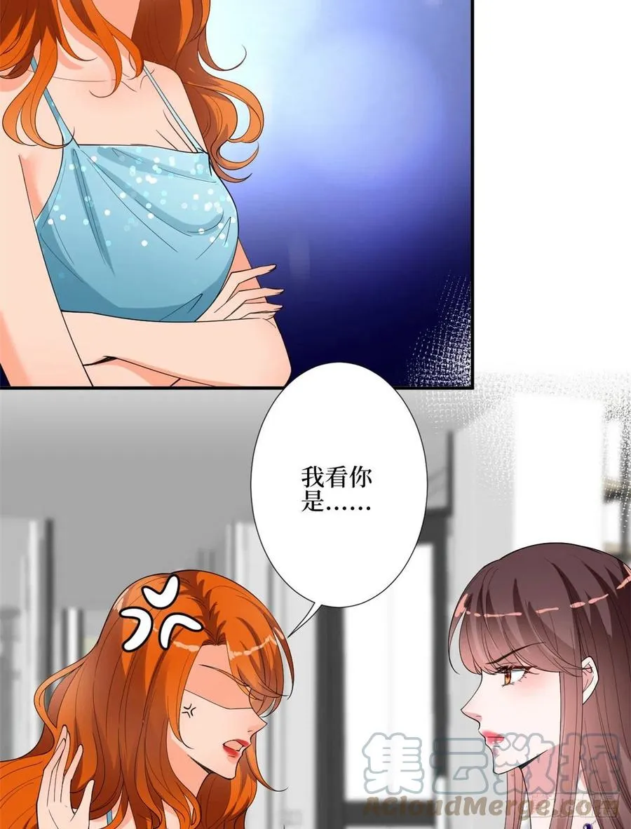 第167话 恃宠而骄 第10页