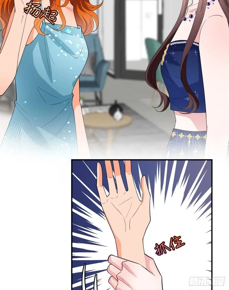 第167话 恃宠而骄 第11页