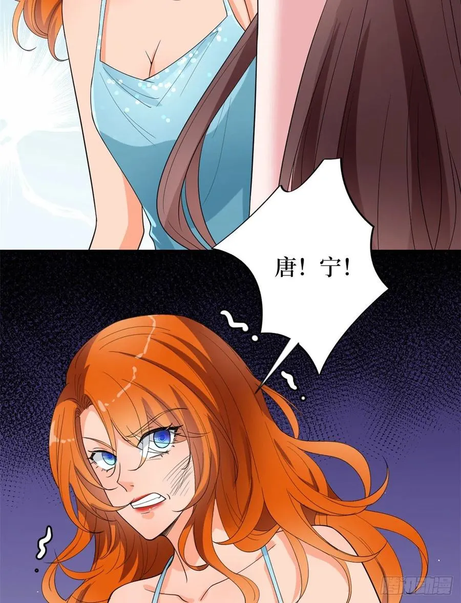 第167话 恃宠而骄 第15页