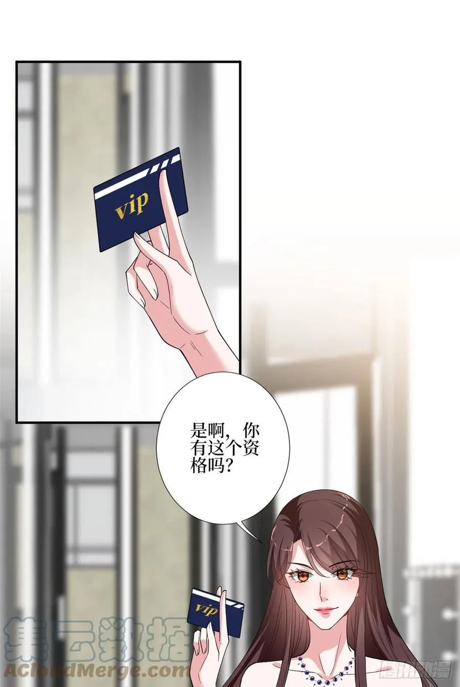 第167话 恃宠而骄 第19页