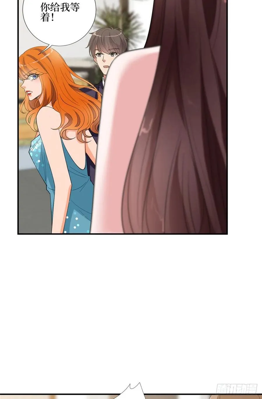 第167话 恃宠而骄 第21页
