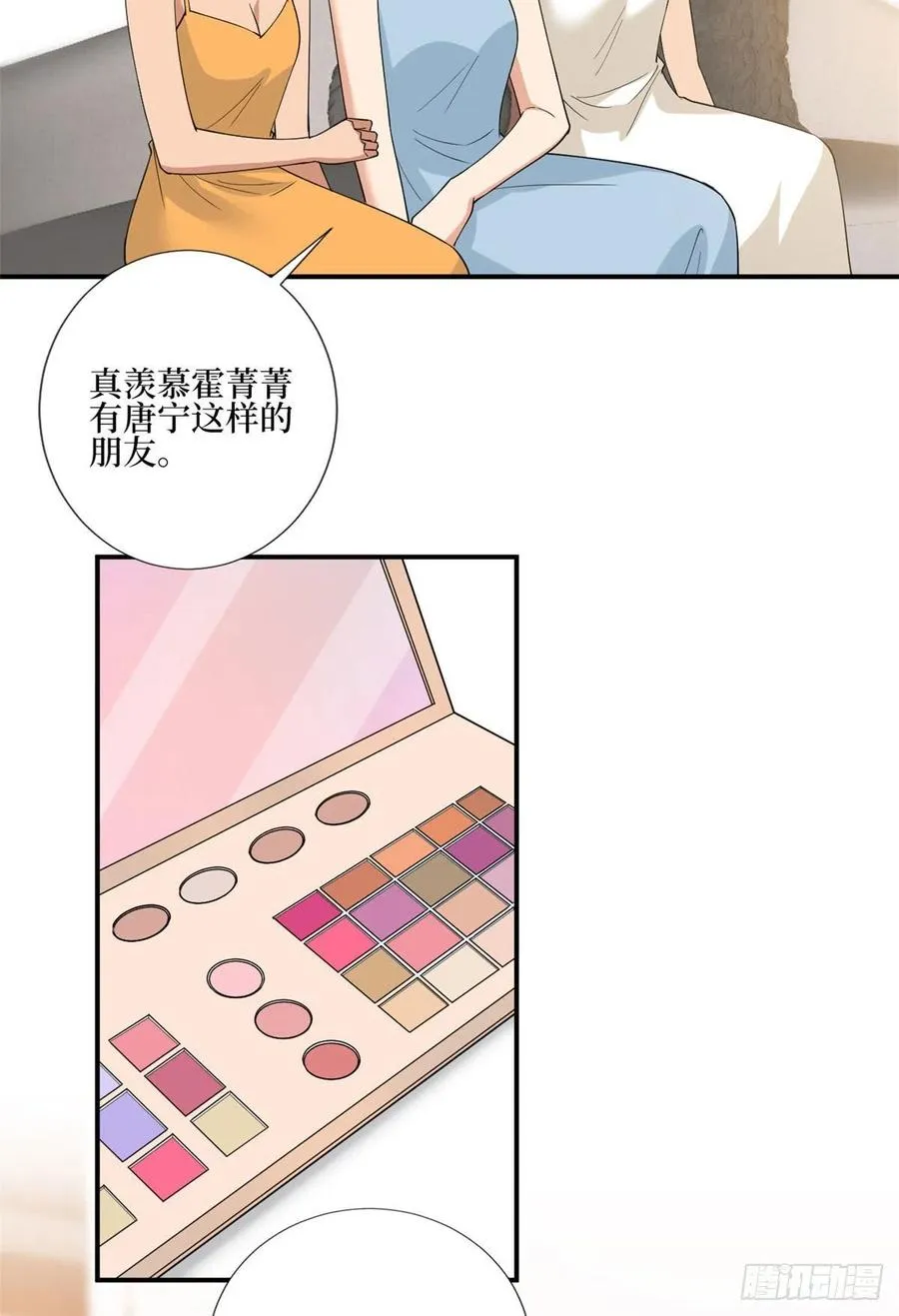 第167话 恃宠而骄 第24页