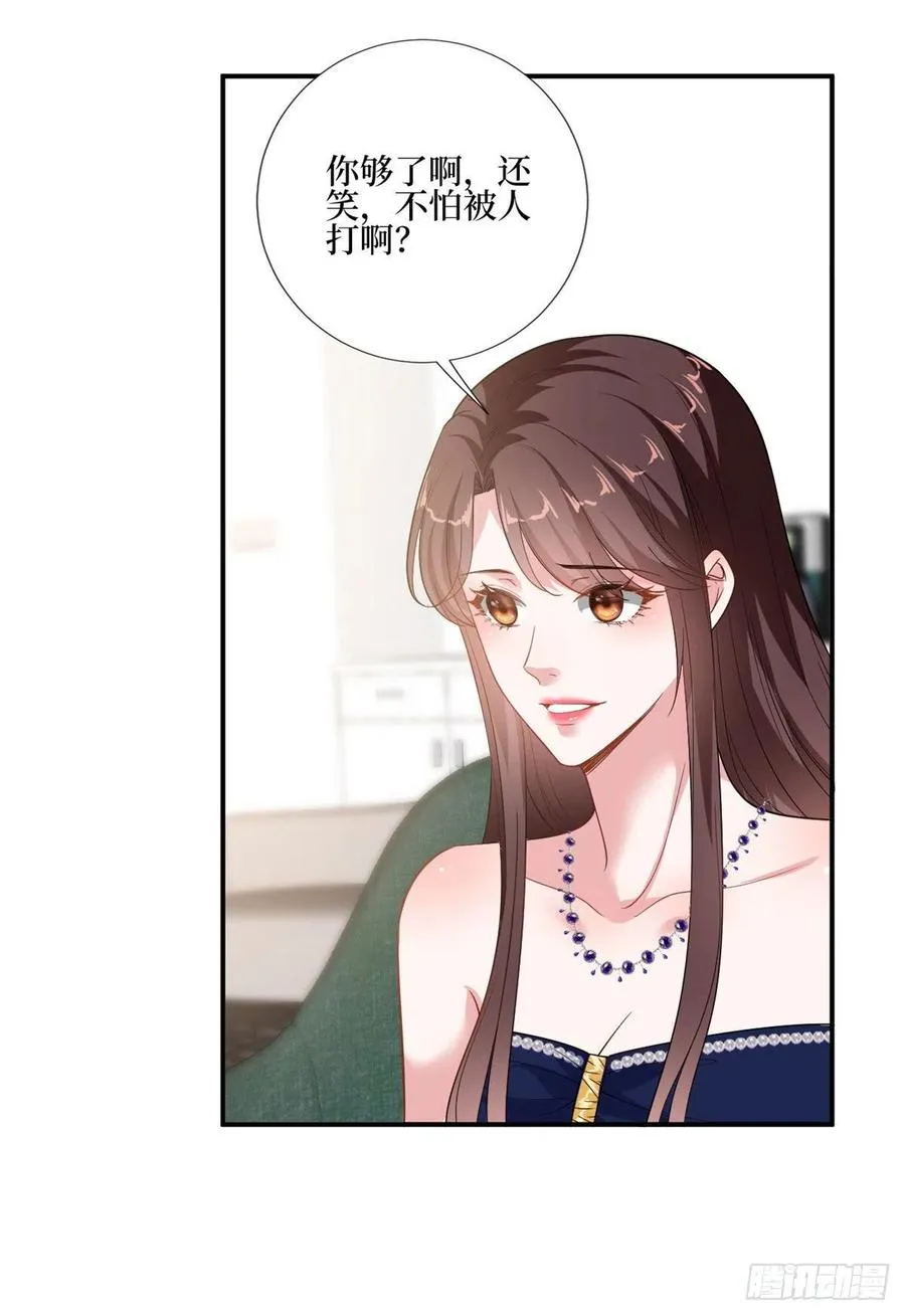 第167话 恃宠而骄 第26页