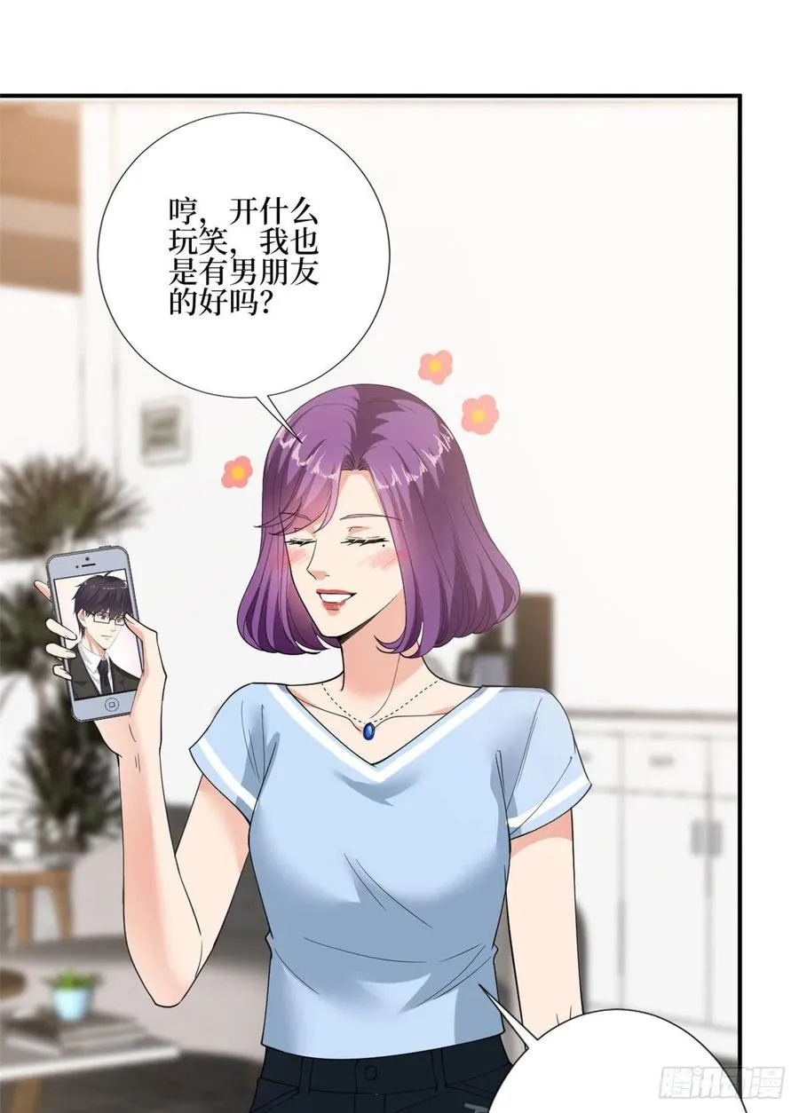 第167话 恃宠而骄 第27页