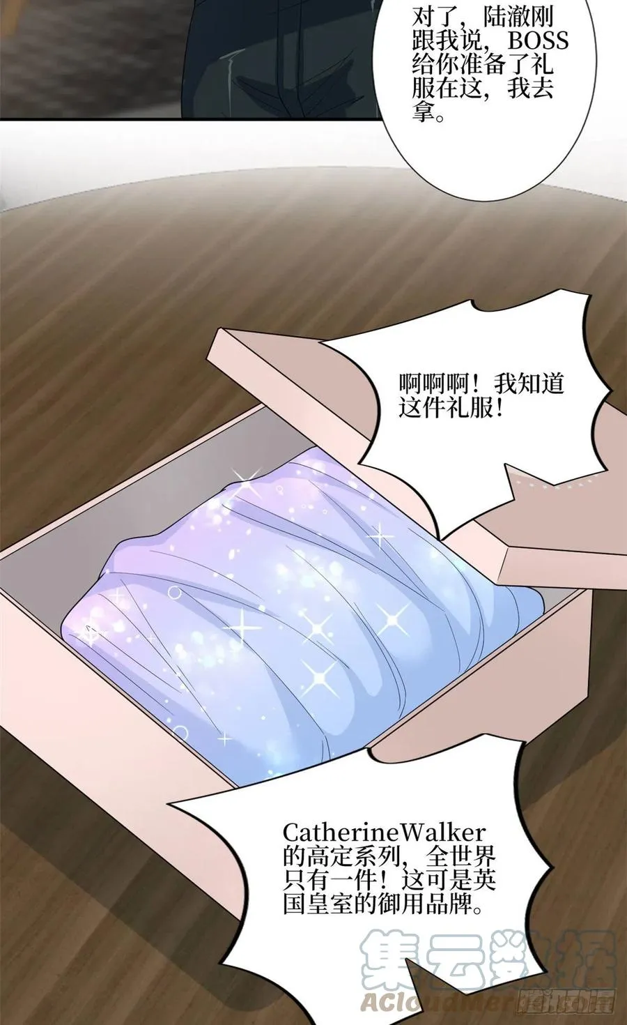 第167话 恃宠而骄 第28页