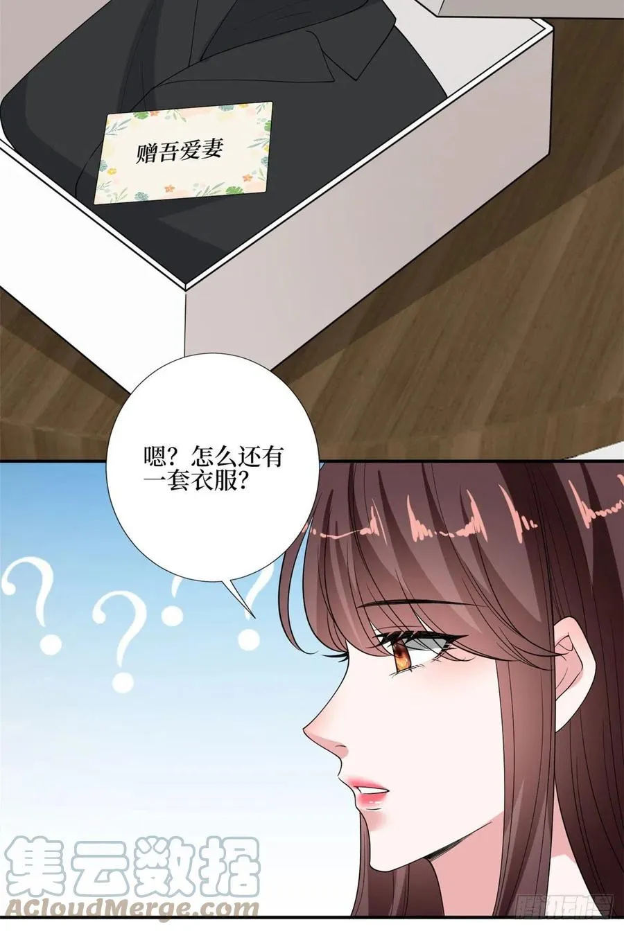 第167话 恃宠而骄 第31页