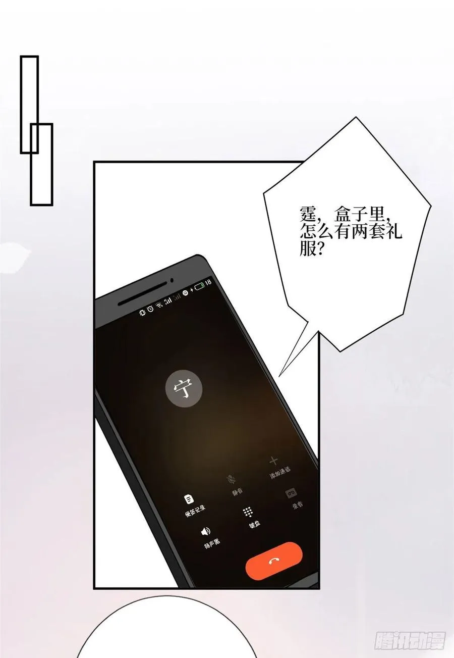 第167话 恃宠而骄 第32页