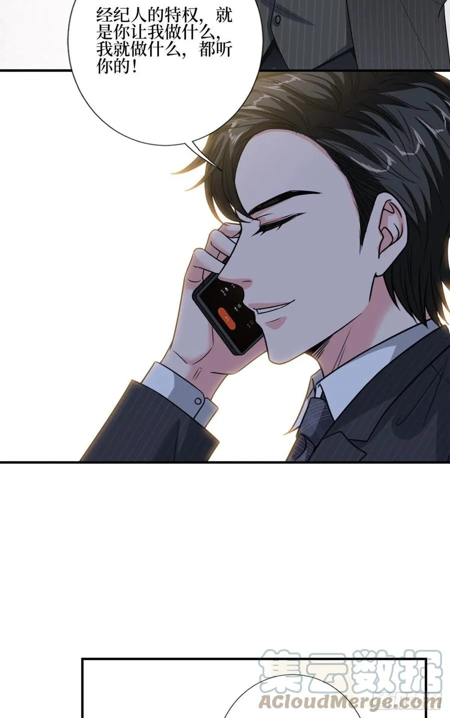 第167话 恃宠而骄 第34页