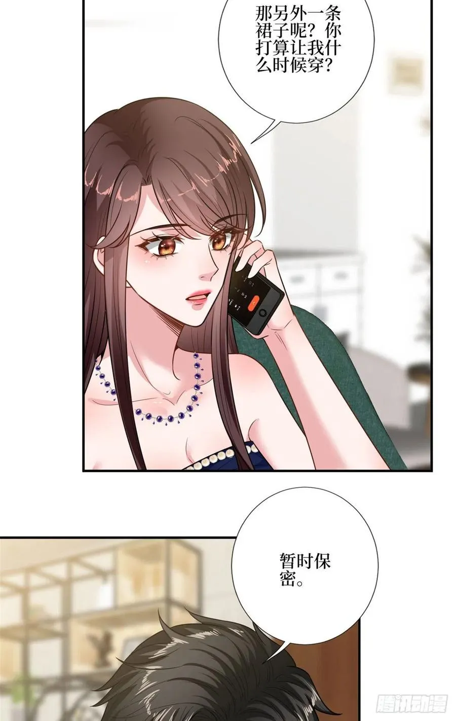 第167话 恃宠而骄 第35页