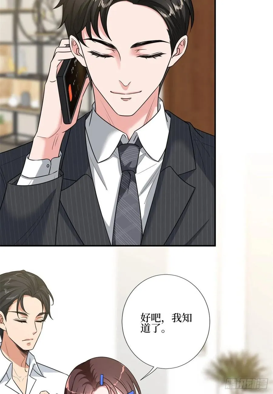 第167话 恃宠而骄 第36页