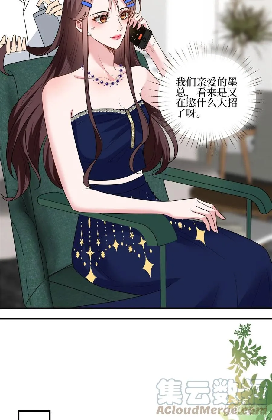 第167话 恃宠而骄 第37页