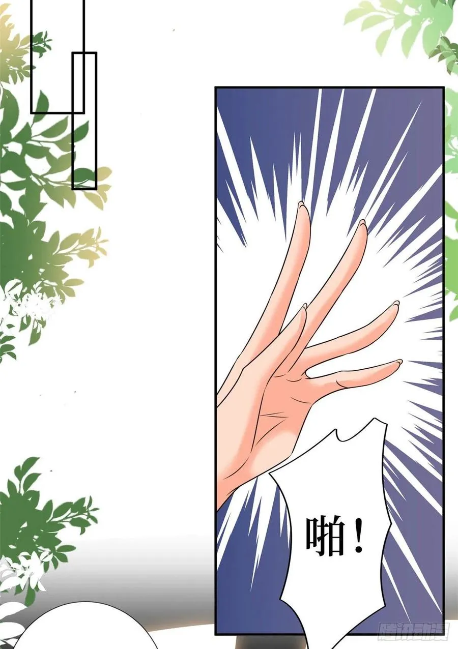 第167话 恃宠而骄 第38页