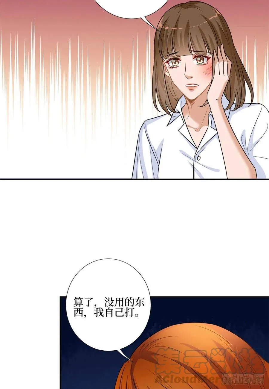 第167话 恃宠而骄 第40页