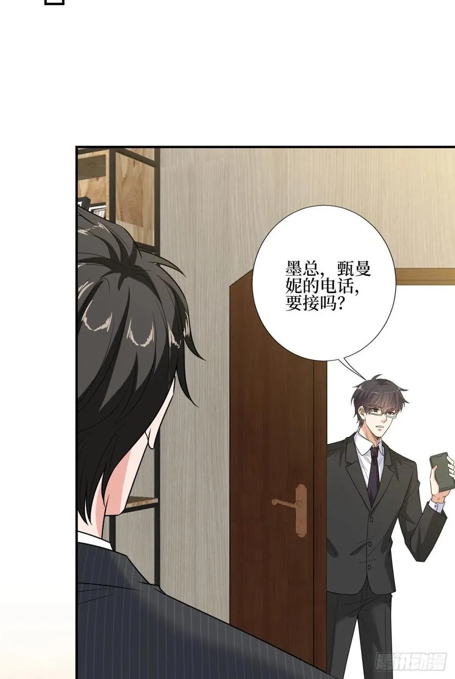 第167话 恃宠而骄 第42页