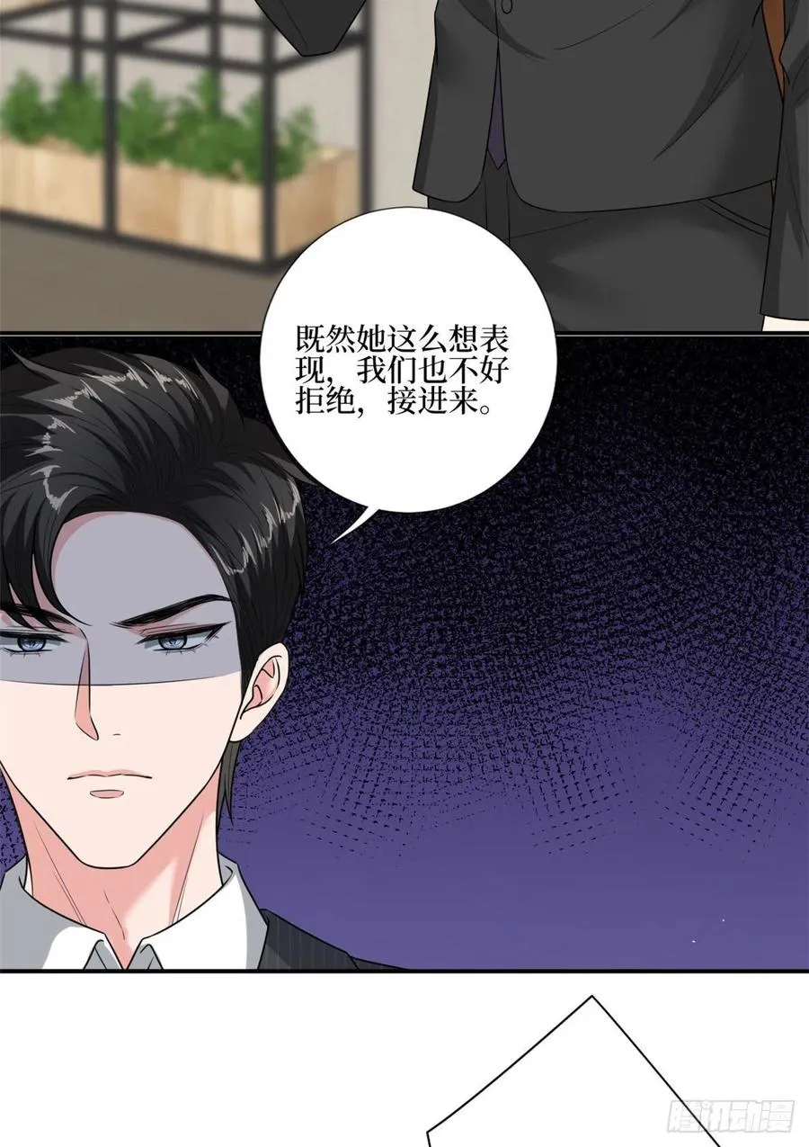 第167话 恃宠而骄 第44页