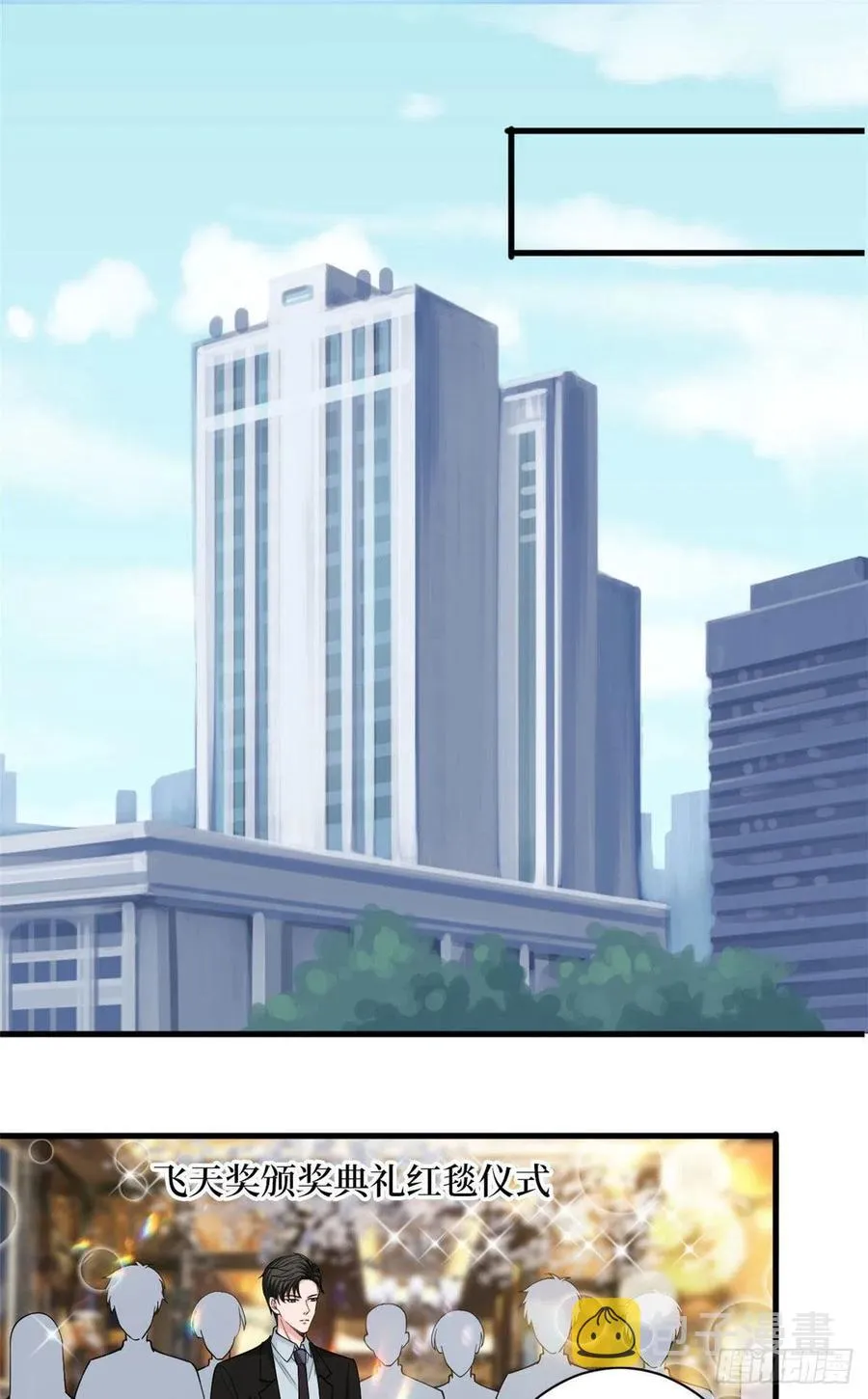 第168话 情侣装 第2页