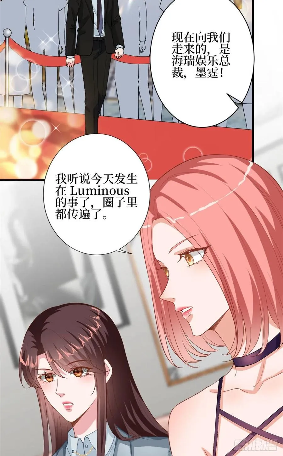 第168话 情侣装 第3页