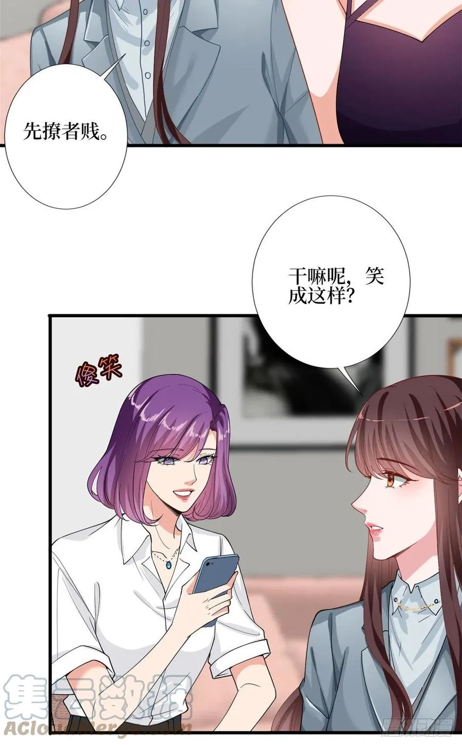 第168话 情侣装 第4页
