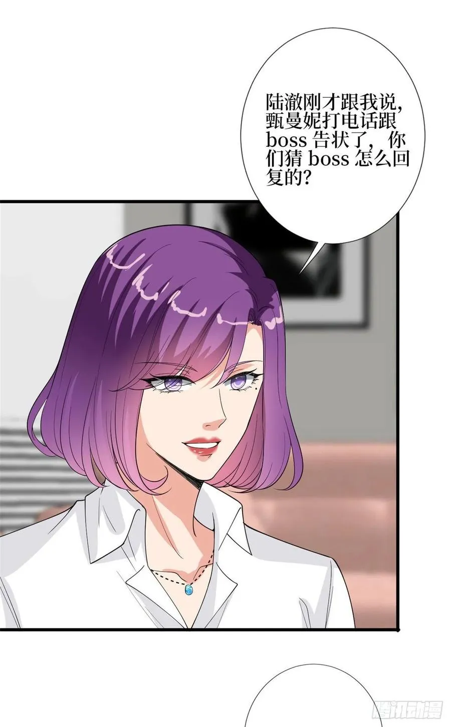第168话 情侣装 第5页