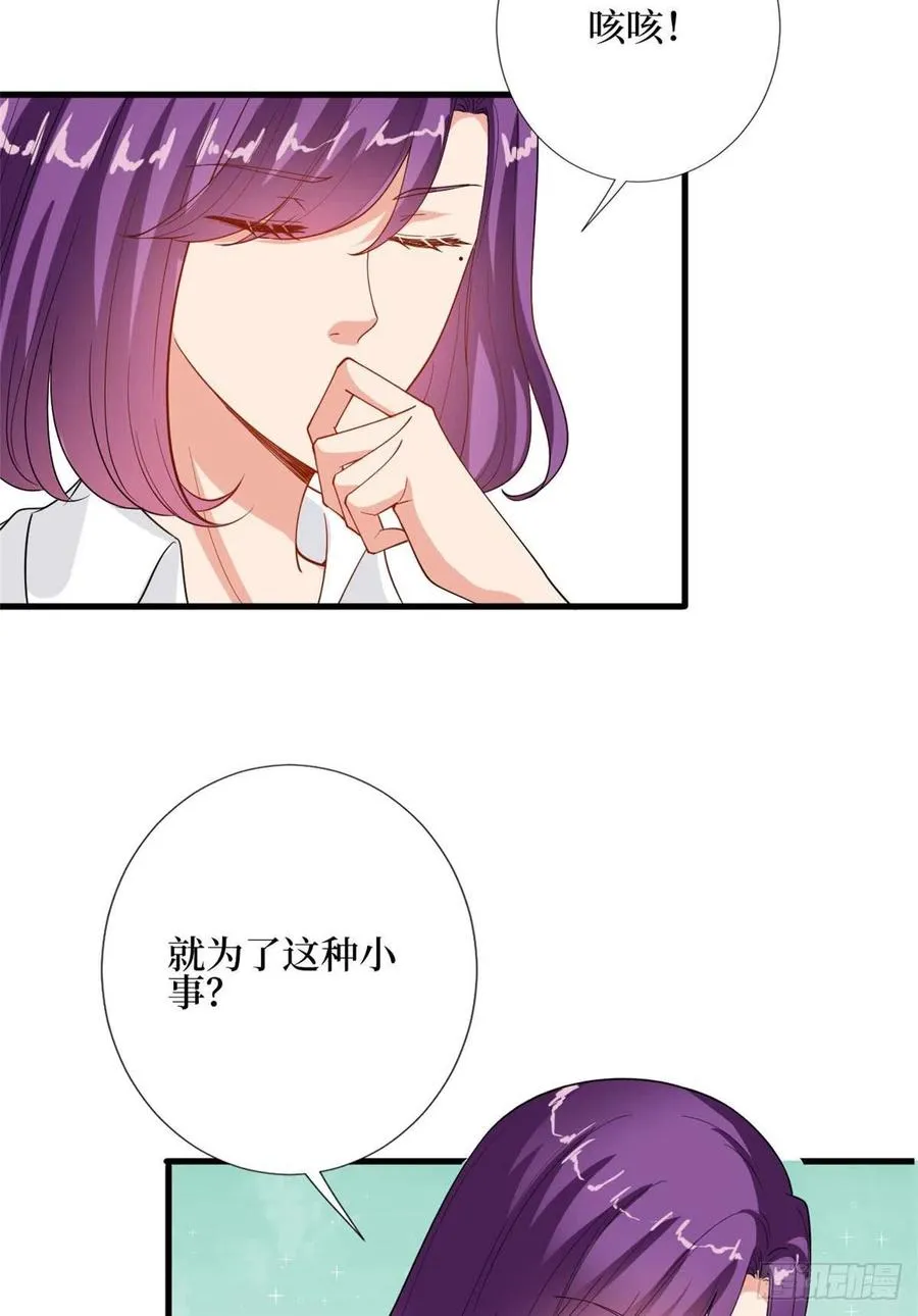 第168话 情侣装 第6页