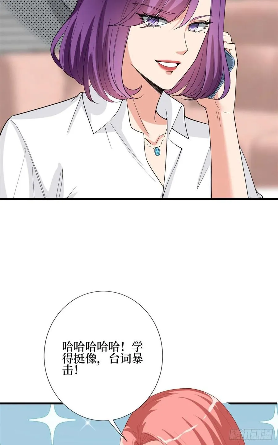 第168话 情侣装 第8页