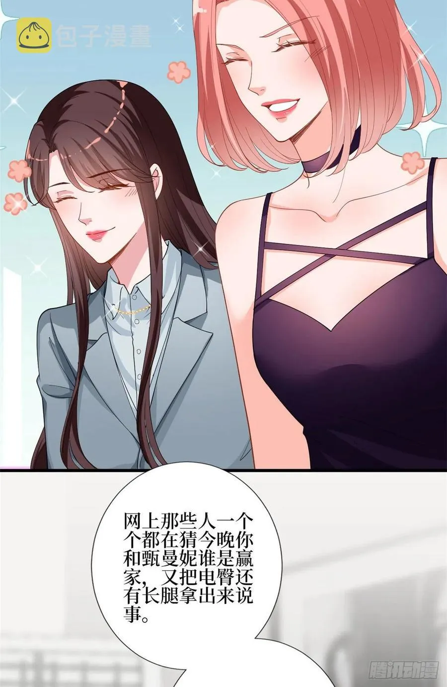 第168话 情侣装 第9页