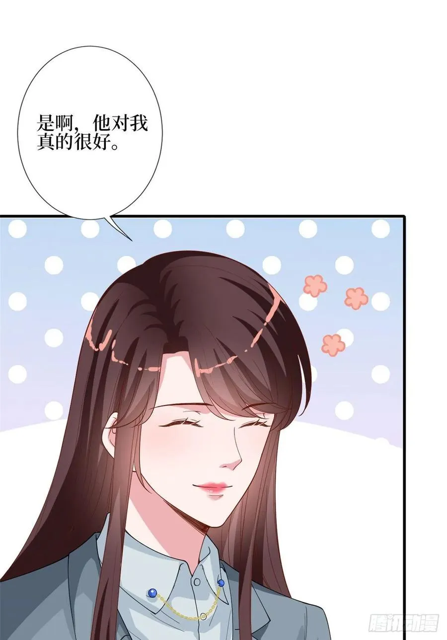 第168话 情侣装 第12页