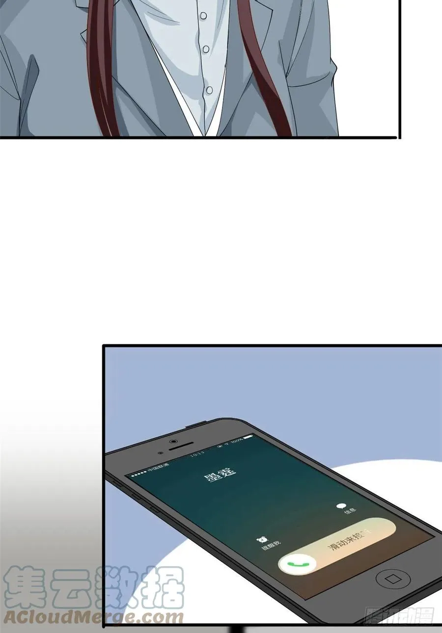 第168话 情侣装 第13页