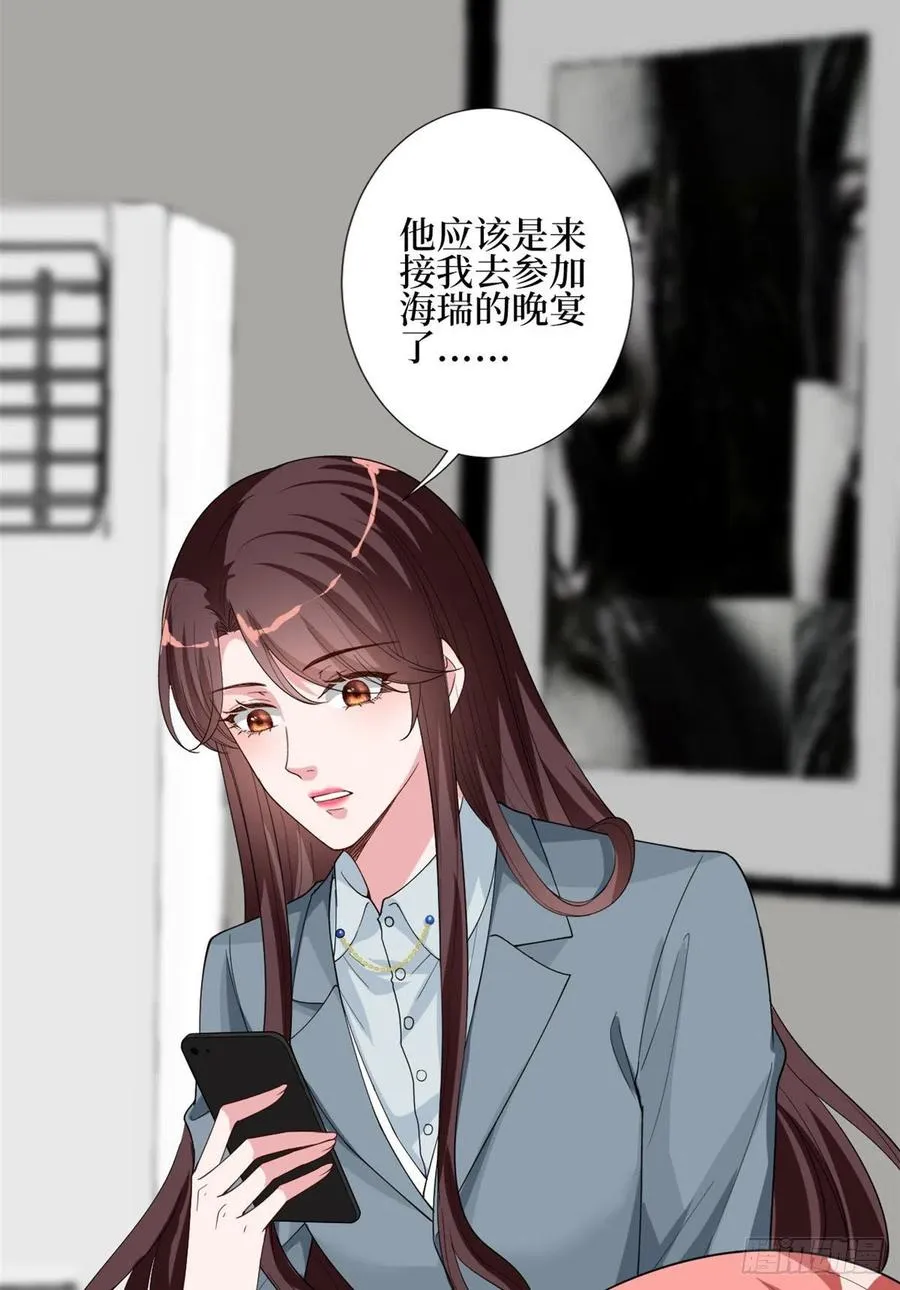 第168话 情侣装 第14页