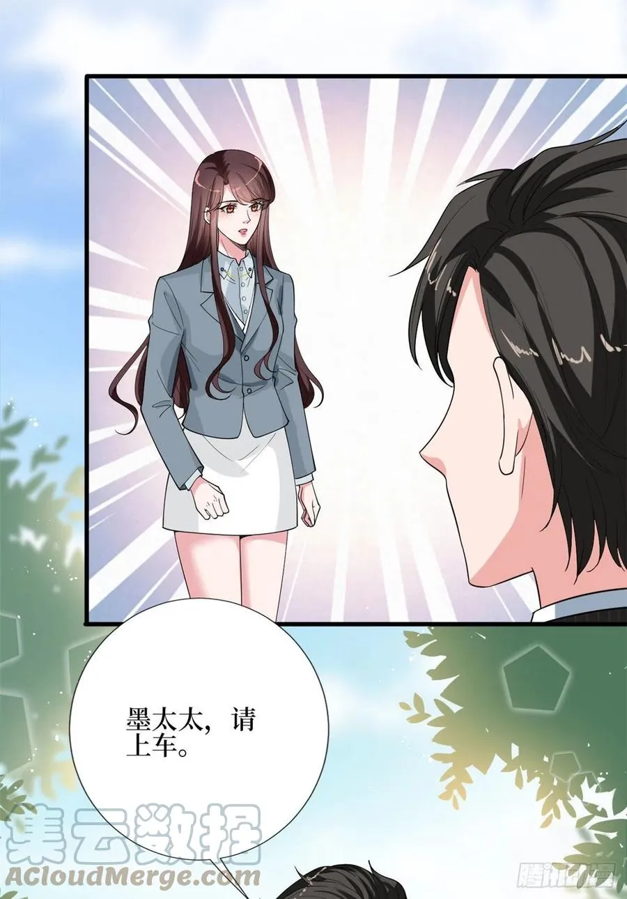 第168话 情侣装 第19页