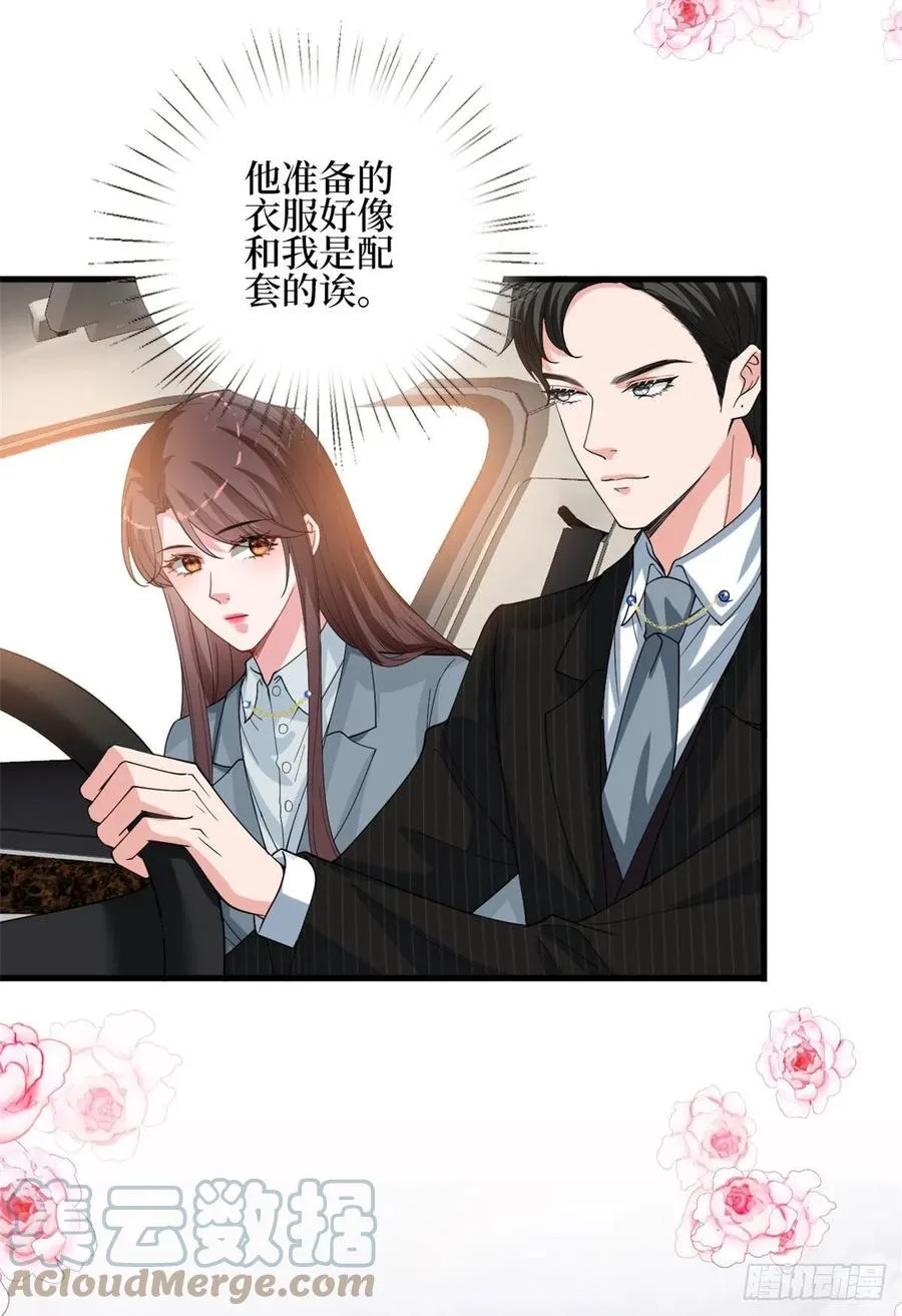 第168话 情侣装 第22页