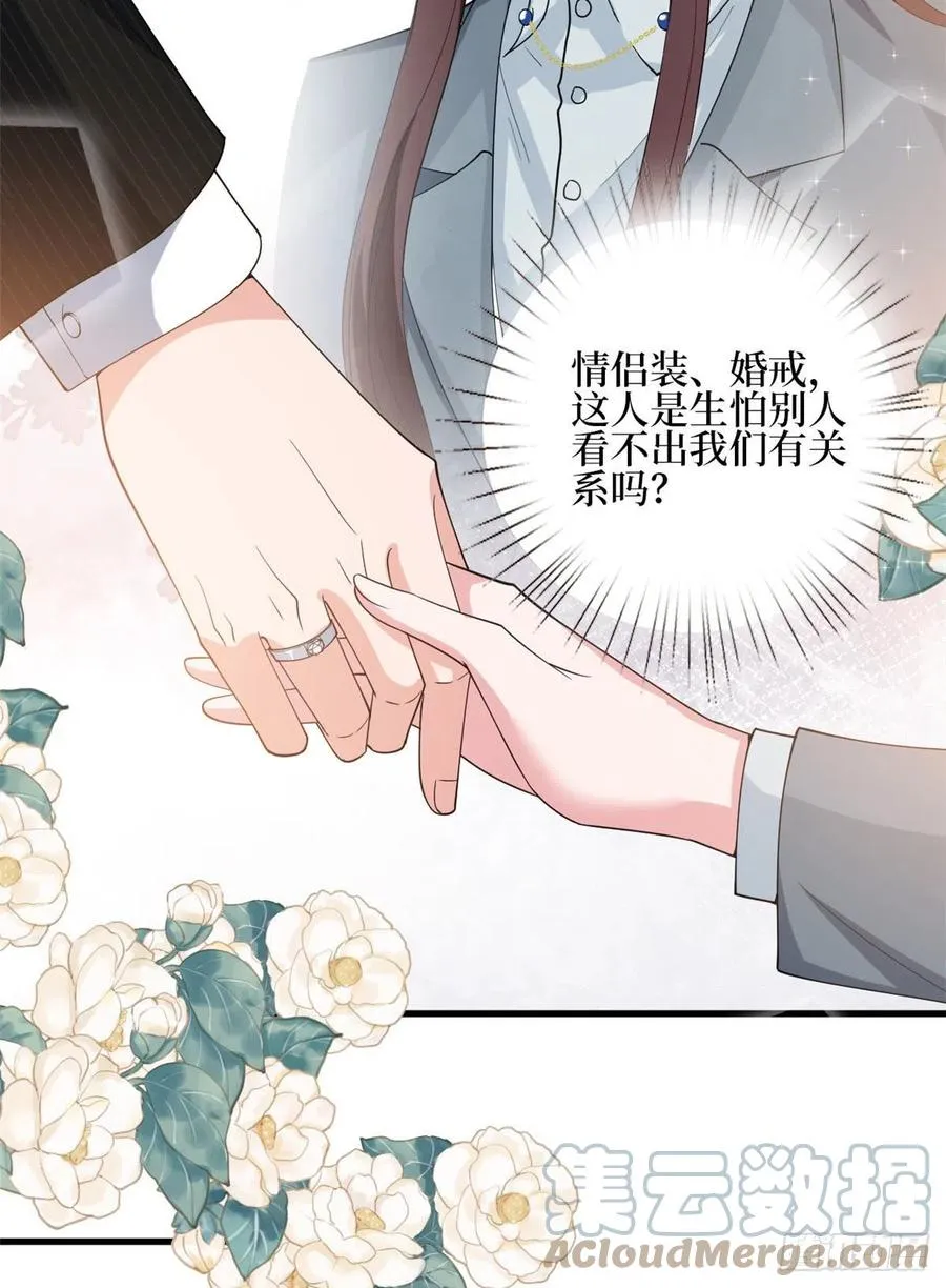 第168话 情侣装 第25页