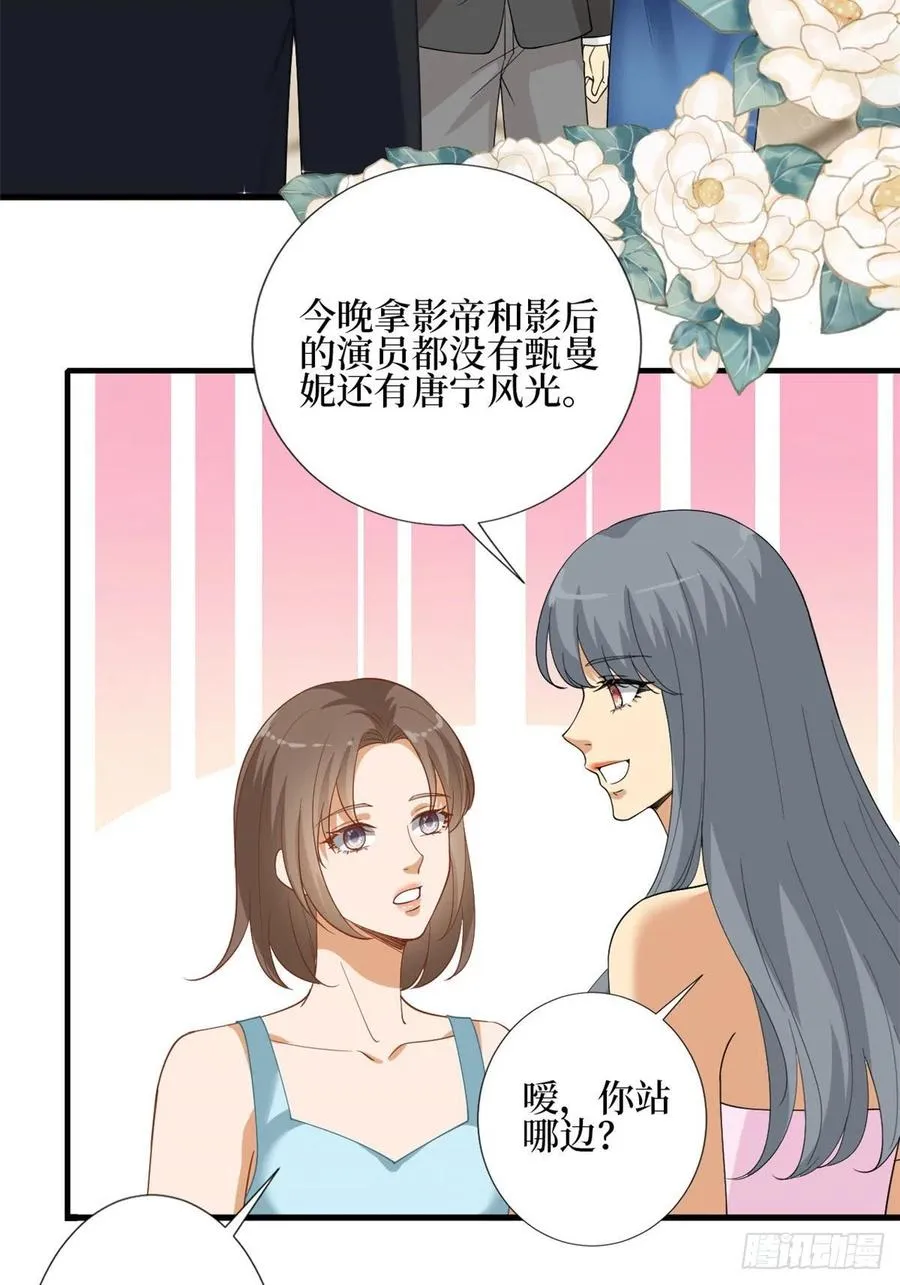 第168话 情侣装 第27页