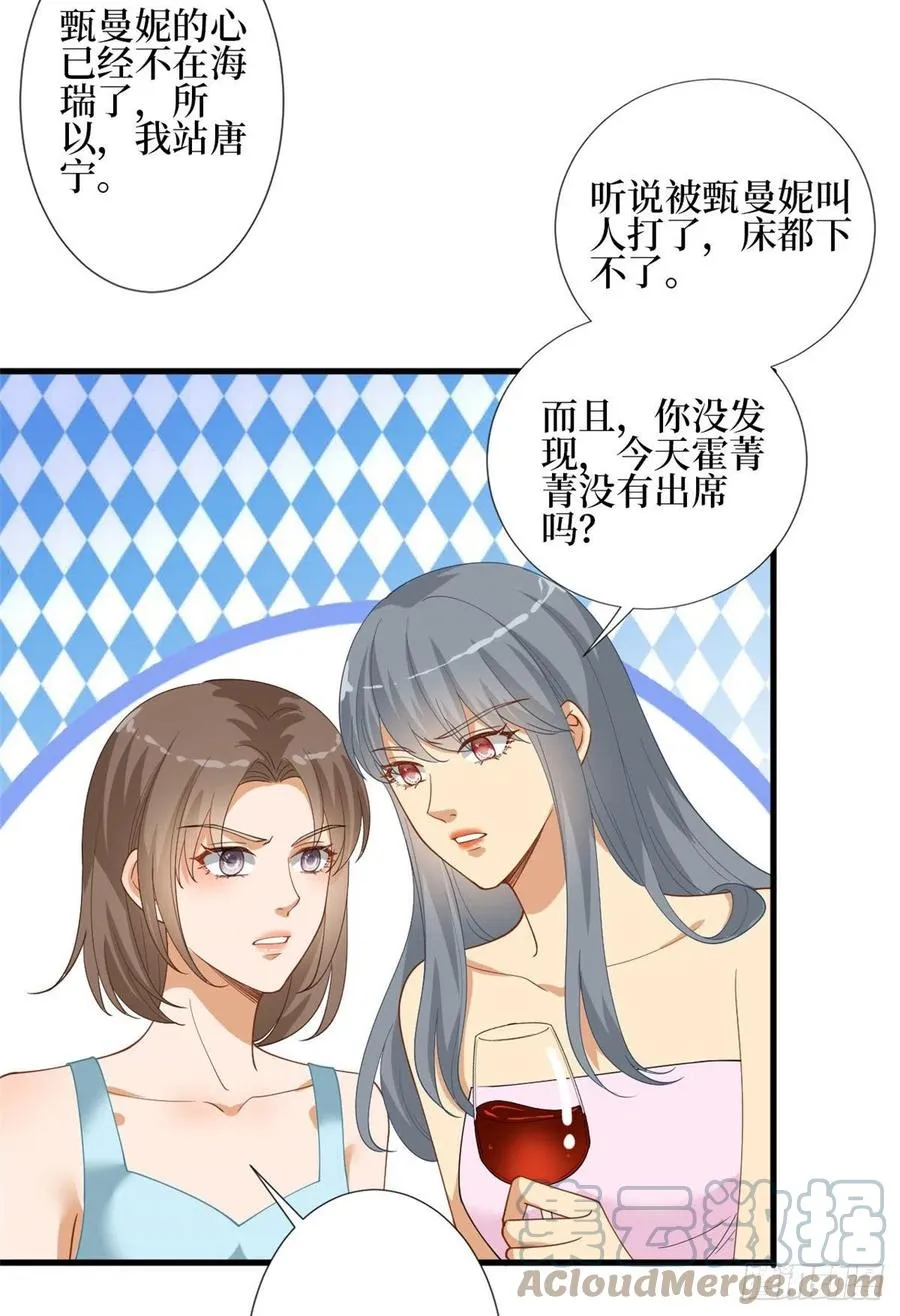 第168话 情侣装 第28页