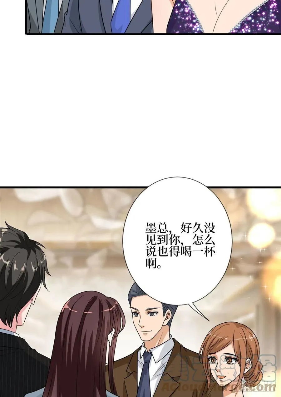 第168话 情侣装 第37页