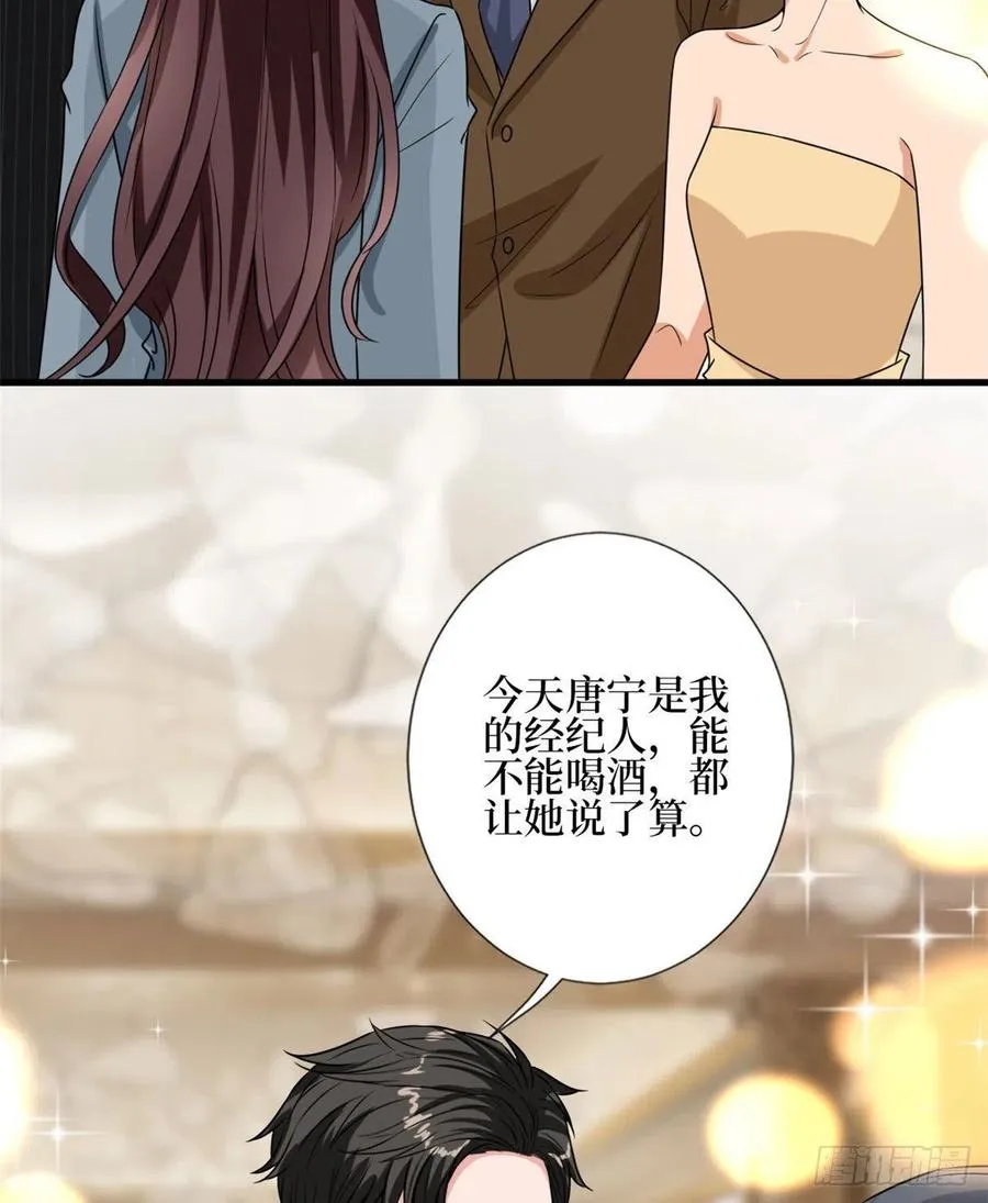 第168话 情侣装 第38页