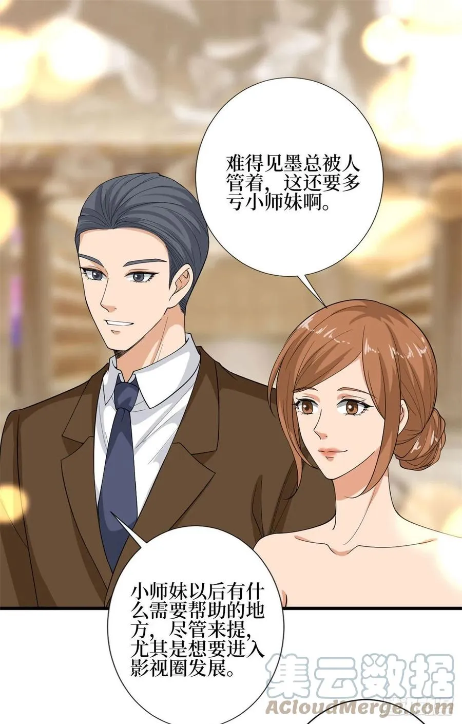 第168话 情侣装 第40页