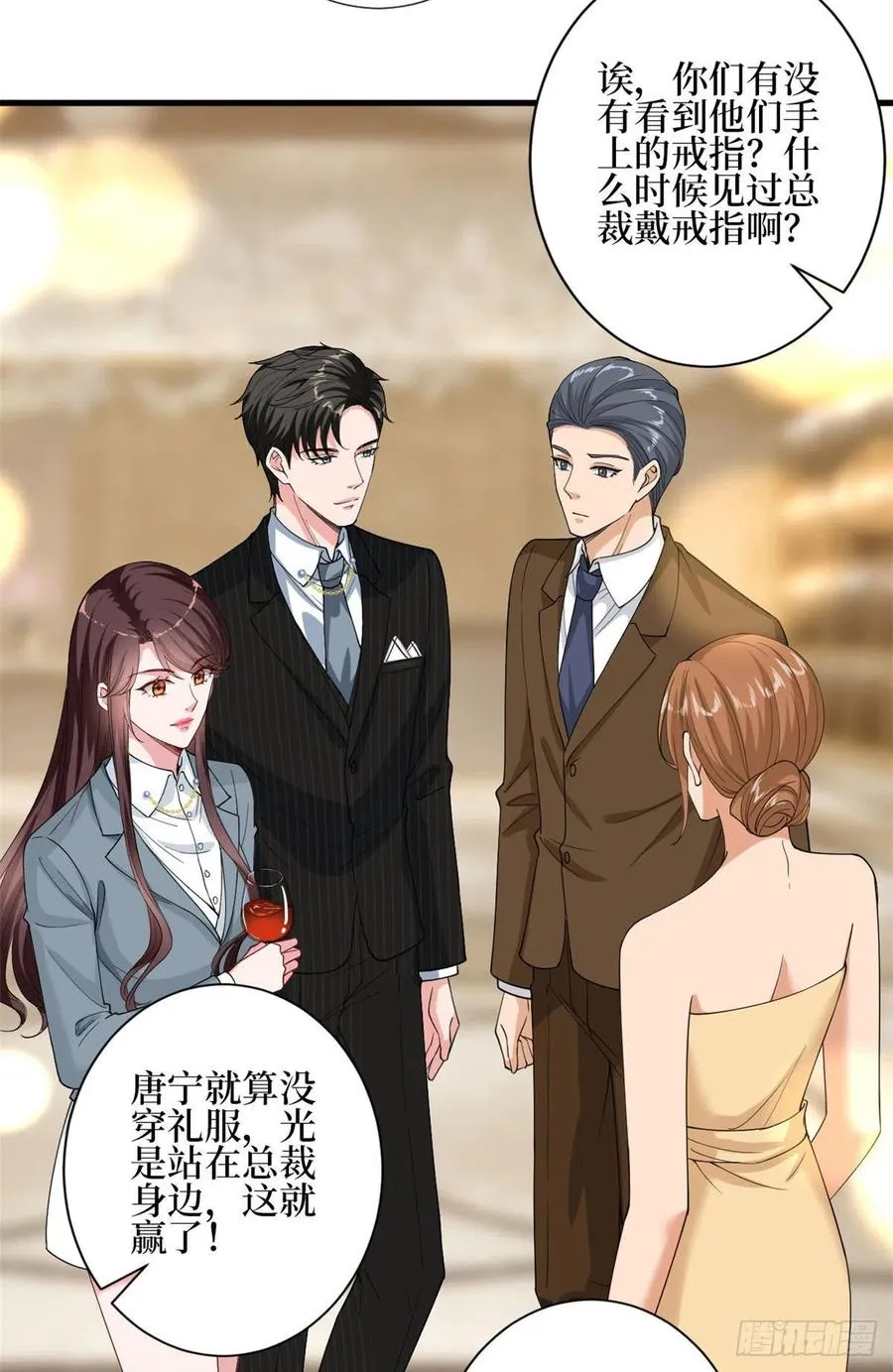 第168话 情侣装 第41页