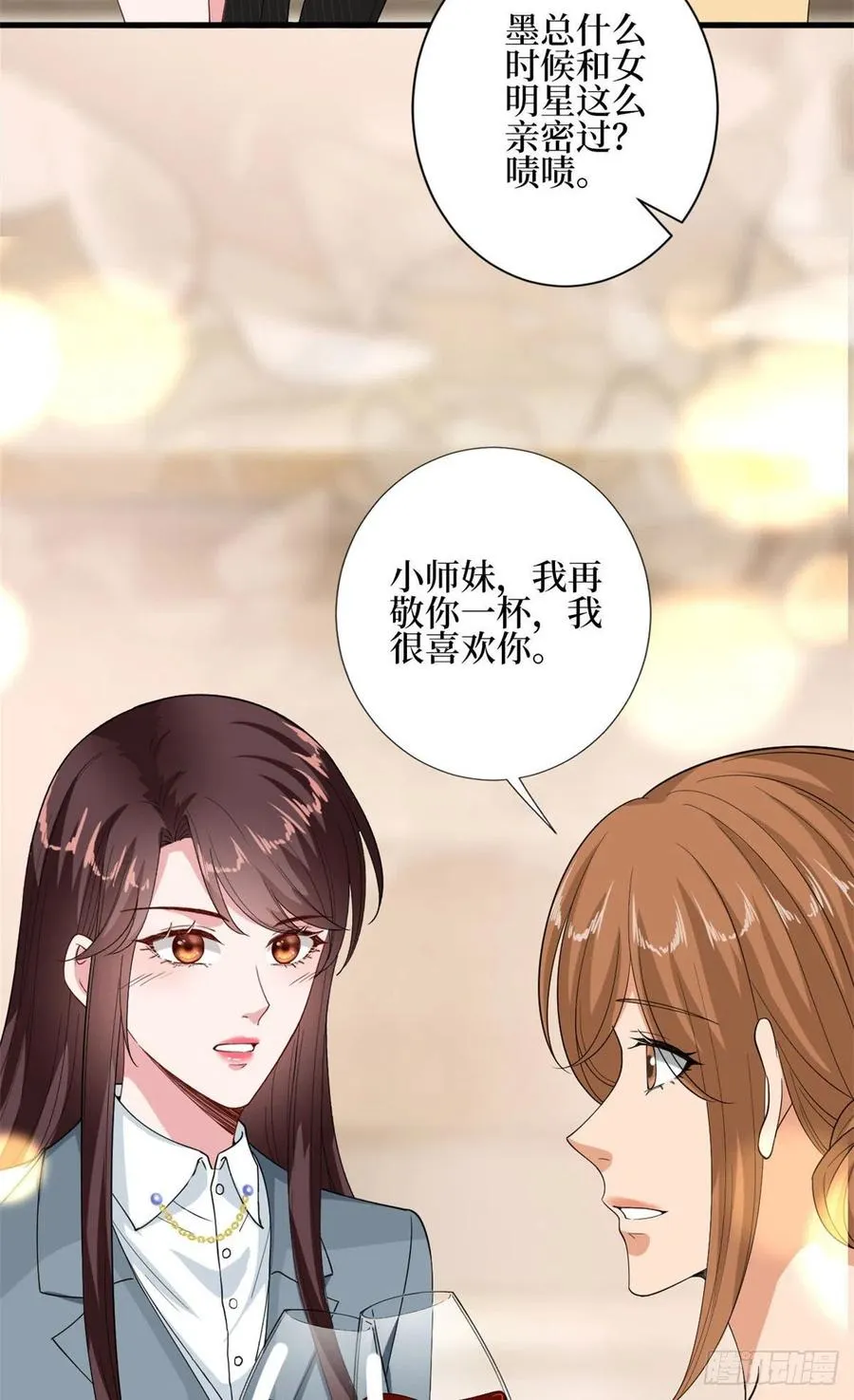 第168话 情侣装 第42页
