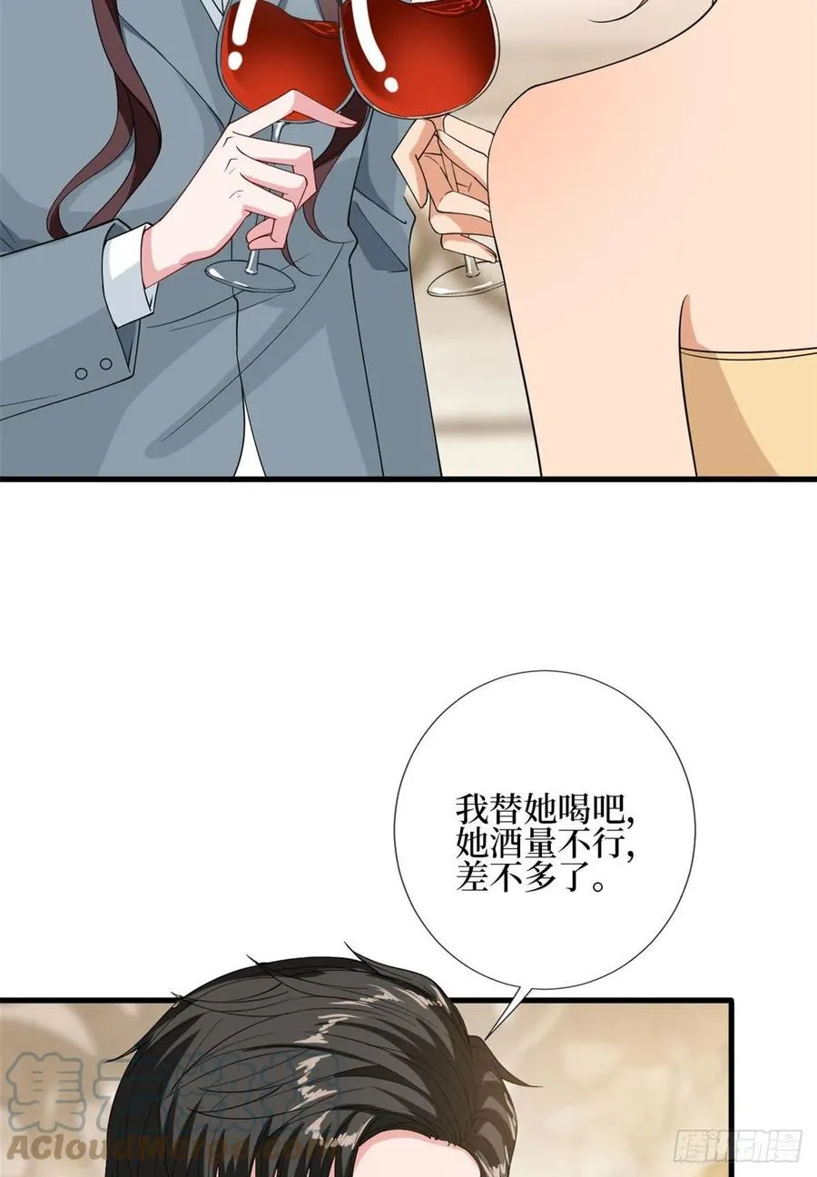第168话 情侣装 第43页