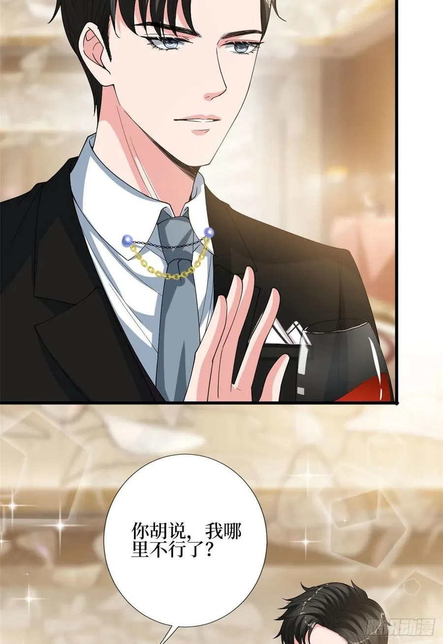 第168话 情侣装 第44页