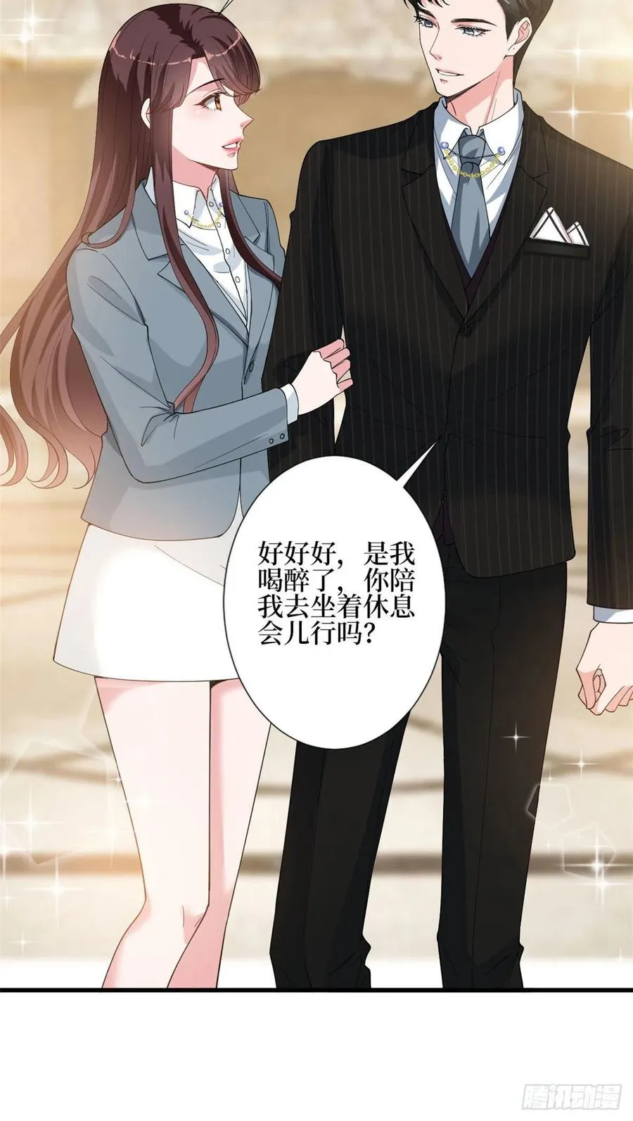 第168话 情侣装 第45页