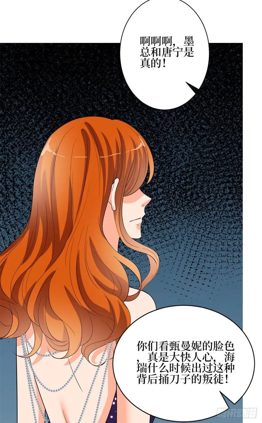 第168话 情侣装 第47页