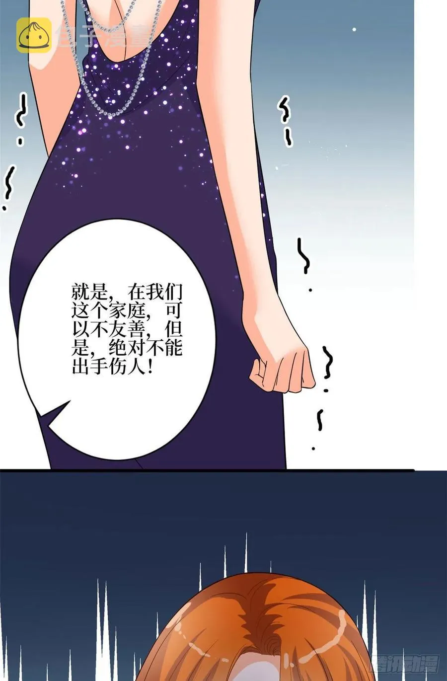第168话 情侣装 第48页